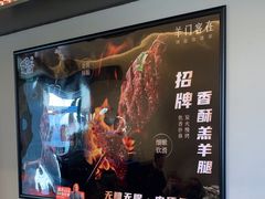 -羊门客在·烤盐池滩羊·川菜