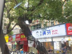 -惠州西湖风景名胜区-丰渚园