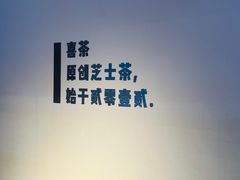 -喜茶(上海正大广场店)