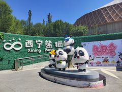 -青藏高原野生动物园