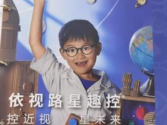 -宝岛眼镜