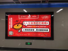 -自贡好吃客(科华店)