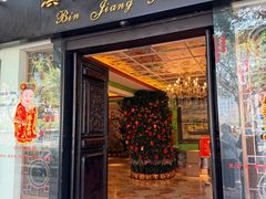 -惠食佳(滨江大公馆店)