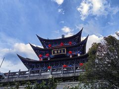 -大理古城