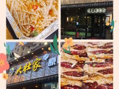 -大壮家原味烤肉(兴华北街店)