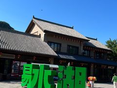 -易水湖景区