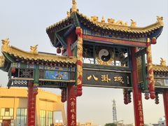 -特克斯八卦城