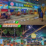 在文昌..会一直吃的店