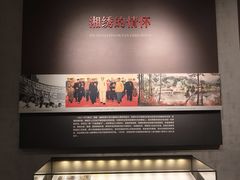 -湖南湘绣博物馆