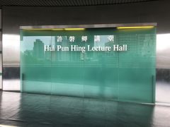 -香港大学
