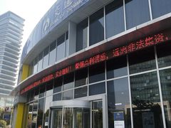 门面-交通银行(工业园区支行)