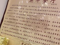 -奥华餐厅·老张记(台基厂店)