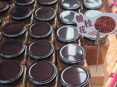 -苏州市吴中区光福窑上花果蜜饯厂