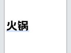 -陈记顺和潮汕牛肉火锅(韩江路店)