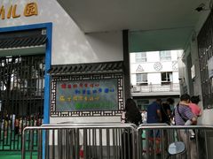 -苏州市公园路幼儿园