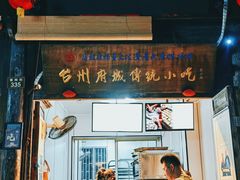 -王天顺海苔饼