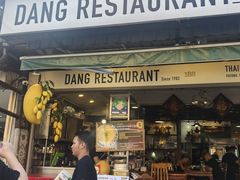 -Dang restaurant (patong phuket)