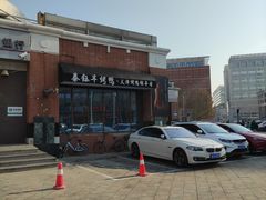 -泰钰丰烤鸭.天津菜(开发区店)