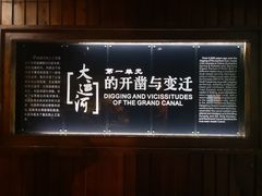 -中国京杭大运河博物馆