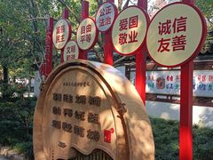 -秋霞圃