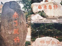 -普陀山慧济禅寺