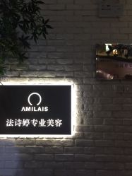 -米莱 Hair Salon 美髮
