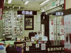 -華人 華星冰室(氹仔 店)