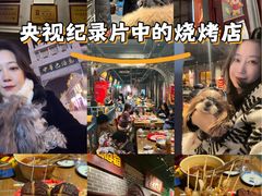 -北三老太太烧烤(人生一串上榜店)