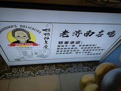 -奶奶的美食(爱琴海店)