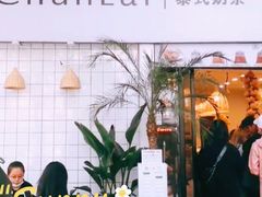 门面-春莱·老挝咖啡·泰式奶茶(钟楼店)