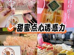 -矮子馅饼(大成路店)