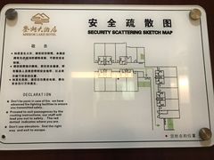 -绍兴鉴湖君澜大酒店
