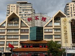 -狗不理(水上北路旗舰店)