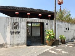 门面-几荷·恰似故人来(秀水广场店)