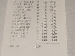 账单-马克西姆俄罗斯餐厅(通亚街店)