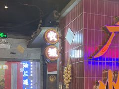-楠火锅(广州总店)
