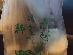 -郑家包子牛肉拉面(尚勤路店)