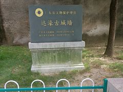 -达濠古城