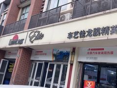 -车艺佳龙膜隐形车衣汽车贴膜(宝山丰宝店)