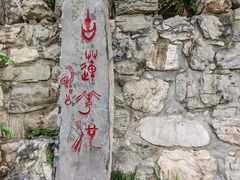 -莲池书院博物馆