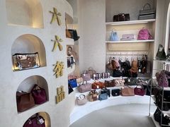 -六六奢品·vintage中古·回收二手奢侈品包包手表首饰(环球港店)