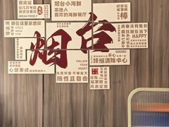 -渔家大院·胶东海鲜·老牟平烧烤餐厅(德胜店)