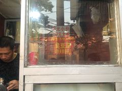 门面-无声臭豆腐(大井1号店)