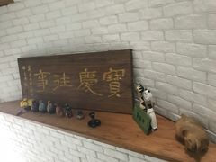 -俏湘私房菜(国贸店)
