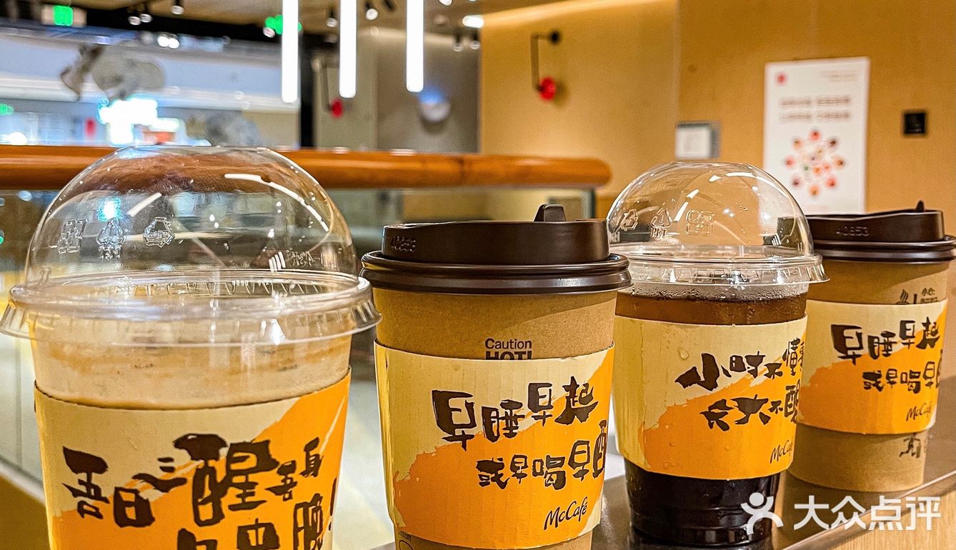 麦咖啡新品|清晨来一杯醒醒浓香系列