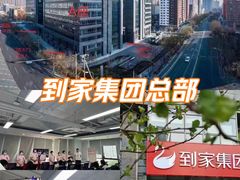 -天鹅到家·保姆月嫂育儿嫂(朝阳店)