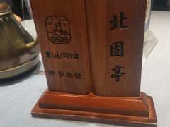 -章丘宴(唐人中心店)