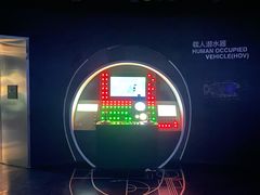 -同济大学四平路校区深海探索馆
