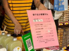 -普宁反沙番薯芋头