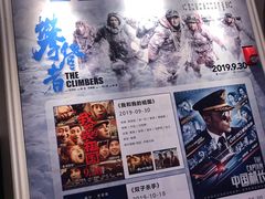 -纵横国际影城杜比全景声巨幕(天安云谷店)